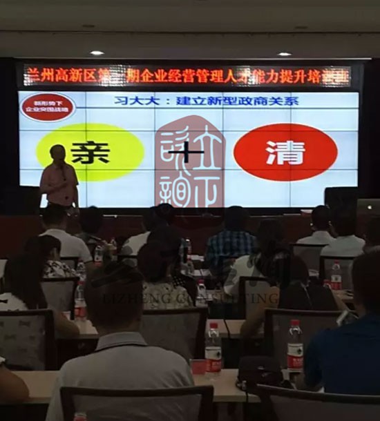 培訓(xùn)快訊培訓(xùn)時間：7月25日培訓(xùn)單位：高新區(qū)蘭白四區(qū)培訓(xùn)課程：經(jīng)濟(jì)新形勢下的企業(yè)突圍戰(zhàn)培訓(xùn)人數(shù)：60人培訓(xùn)老師：齊教授蘭州企業(yè)培訓(xùn)