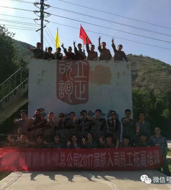 培訓(xùn)快訊培訓(xùn)時間：7月21日培訓(xùn)單位：中國某合作總公司培訓(xùn)課程：拓展培訓(xùn)人數(shù)：28人；觀摩人員：3人