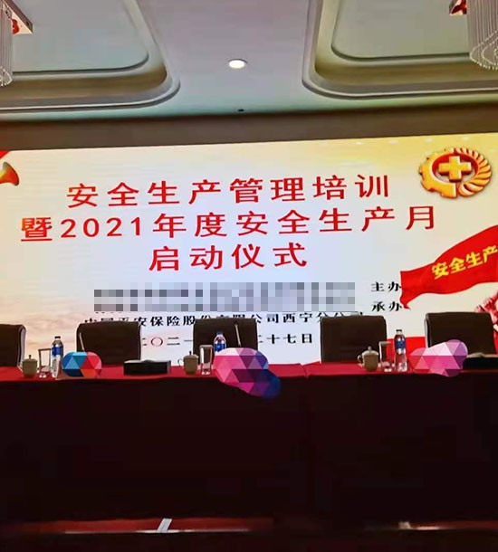 時間：5月27日；單位：青海省**集團；課程內(nèi)容：《企業(yè)如何做好2021年集中攻堅與專項整治工作》