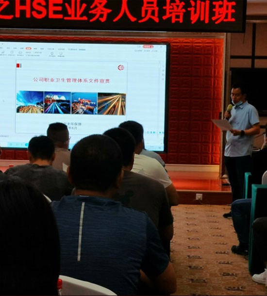 時間：6月16日-6月18日；單位：中油*********；課程內(nèi)容：HSE業(yè)務人員培訓班；