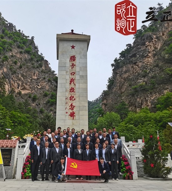 培訓快訊培訓時間：2021年5月28-29日培訓地點:哈達鋪、臘子口培訓單位:甘肅**集團**公司培訓課程:紅色教育基地參觀學習第一批