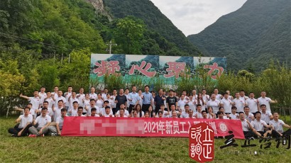 培訓(xùn)快訊培訓(xùn)時(shí)間：2021年7月12-19日培訓(xùn)地點(diǎn)：西安培訓(xùn)單位：中鐵**局**公司培訓(xùn)課程：新員工入職培訓(xùn)班團(tuán)隊(duì)合作項(xiàng)目鼓動(dòng)人心培訓(xùn)形式一個(gè)大鼓，把鼓的四周拴上16根繩子，每根繩子由一個(gè)人牽著，在